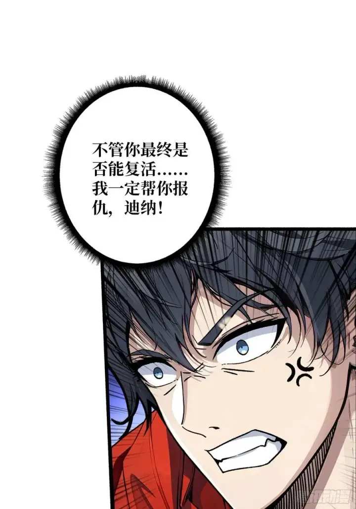 漫画《重燃吧，T0玩家！》复仇第14张图