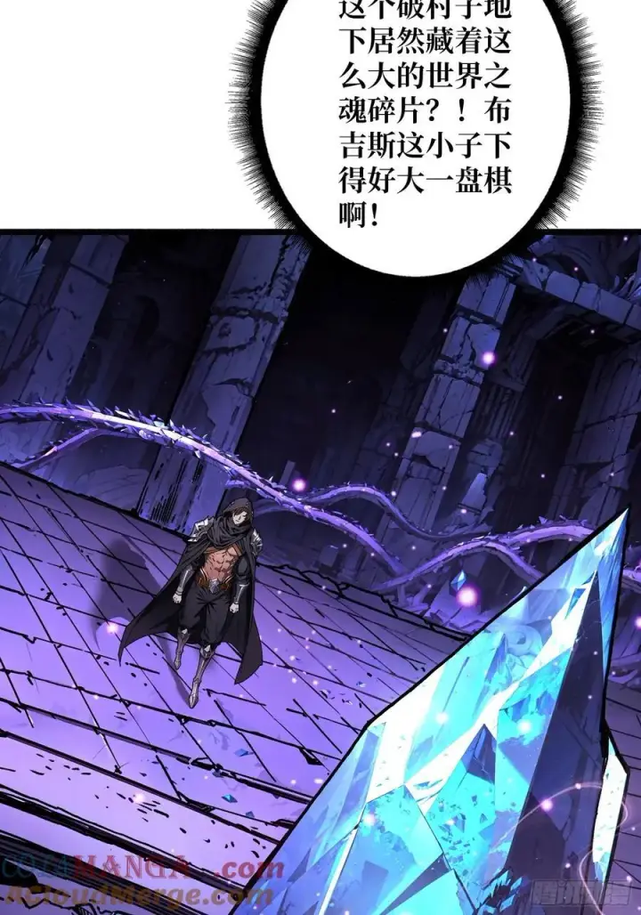 漫画《重燃吧，T0玩家！》复仇第16张图