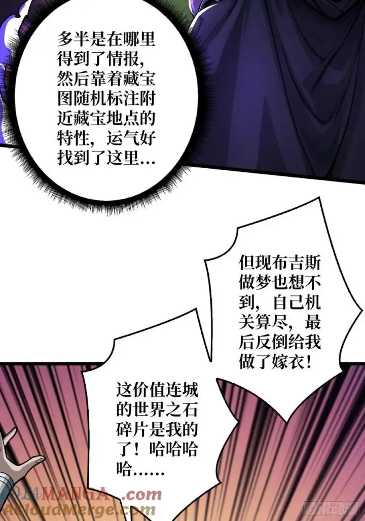 漫画《重燃吧，T0玩家！》复仇第19张图