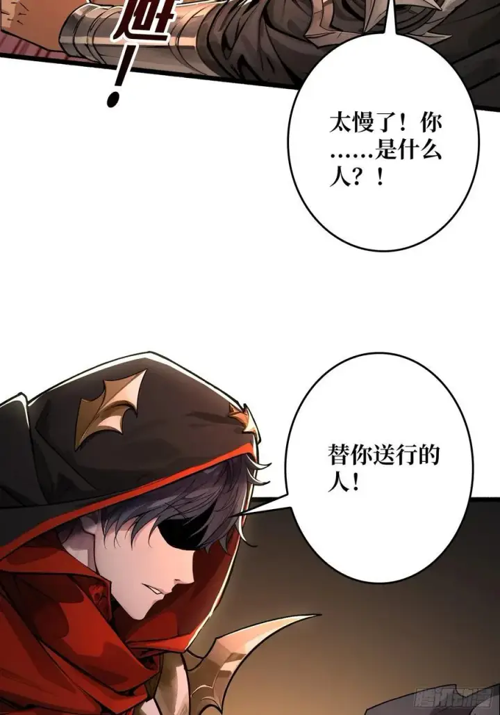 漫画《重燃吧，T0玩家！》复仇第23张图