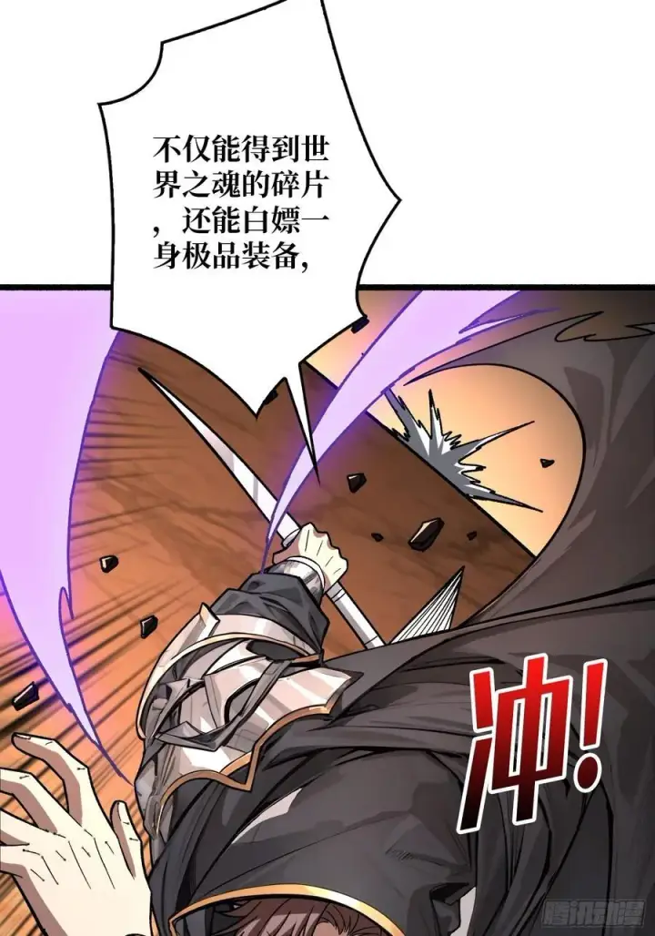 漫画《重燃吧，T0玩家！》复仇第26张图