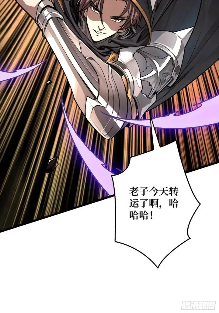 漫画《重燃吧，T0玩家！》复仇第27张图