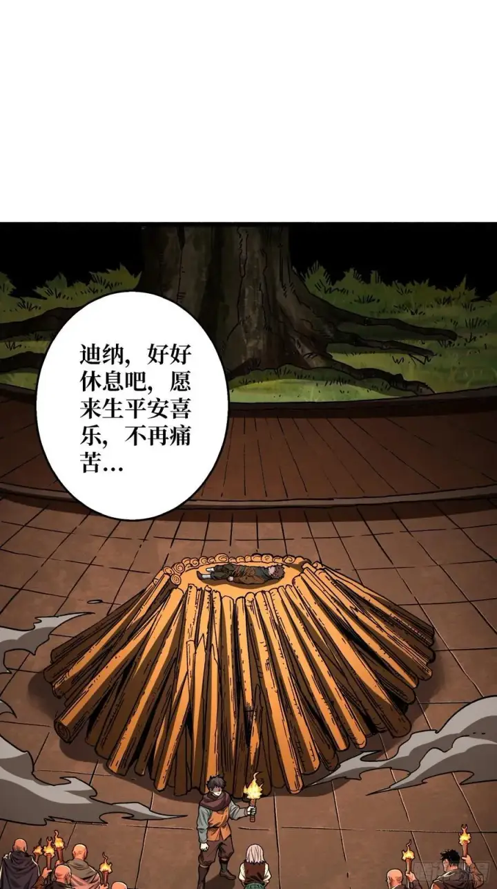 漫画《重燃吧，T0玩家！》复仇第3张图