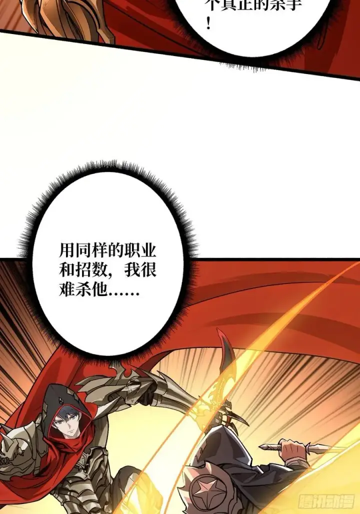 漫画《重燃吧，T0玩家！》复仇第33张图