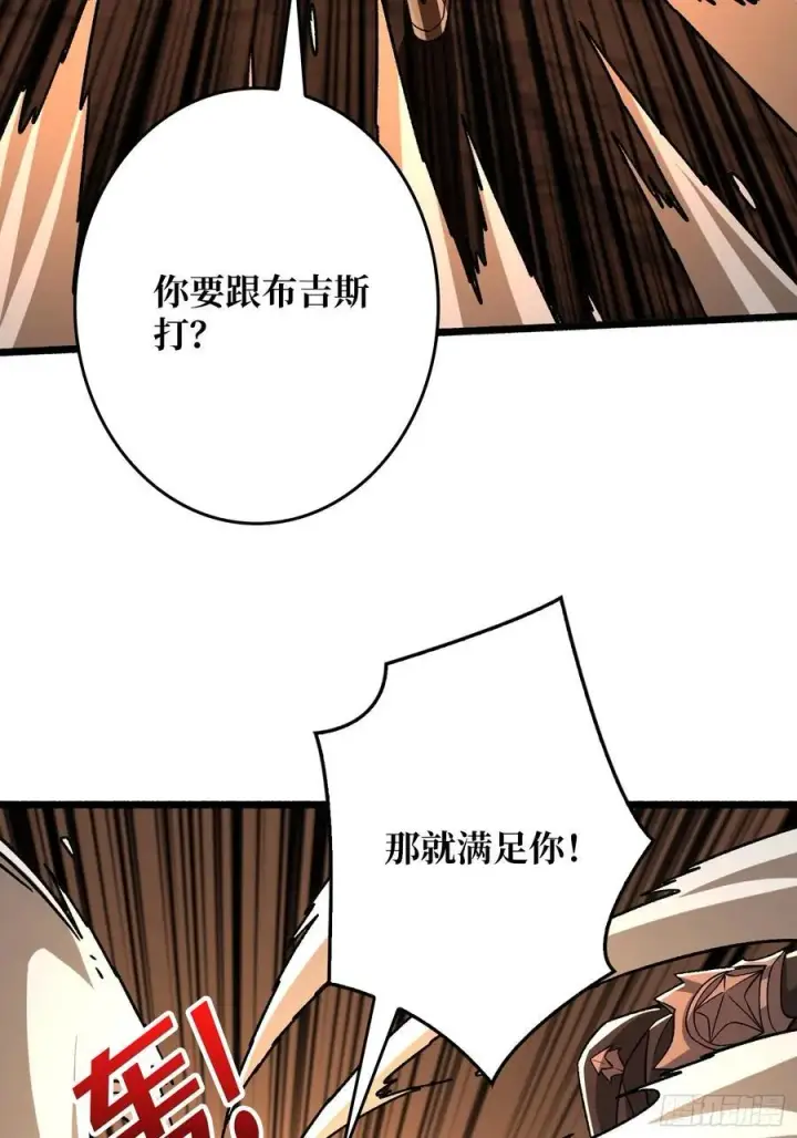 漫画《重燃吧，T0玩家！》复仇第38张图