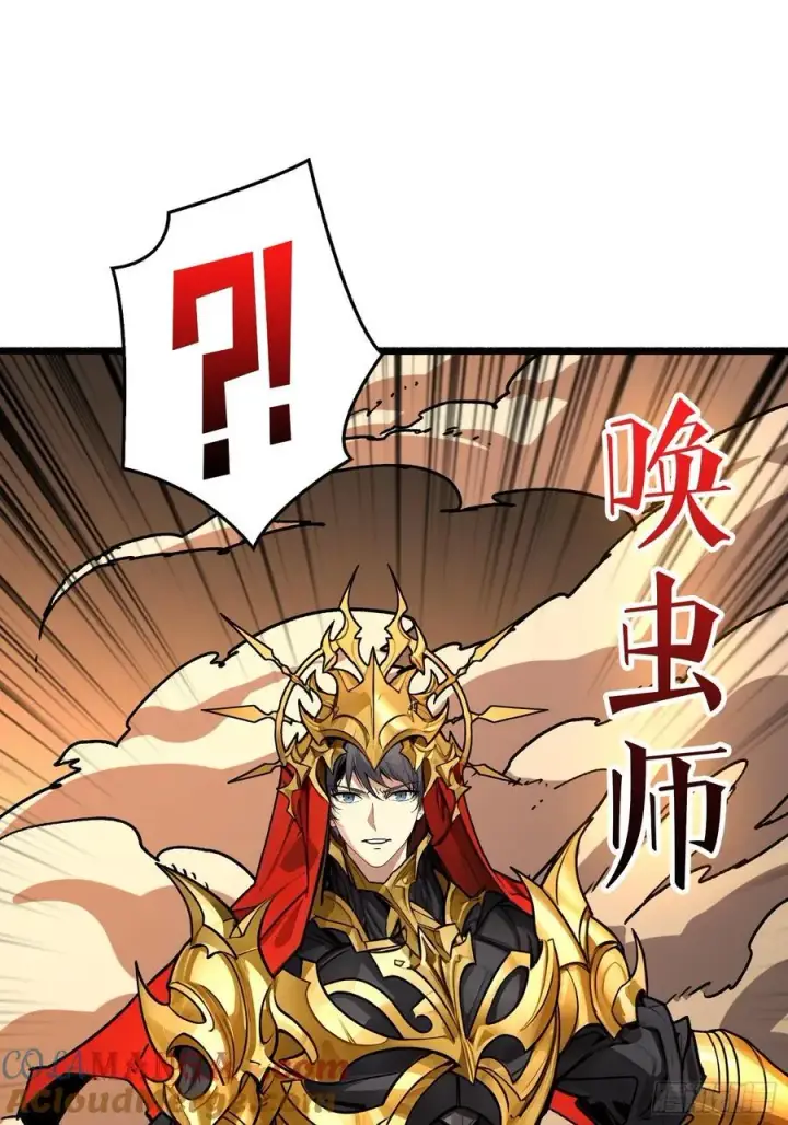 漫画《重燃吧，T0玩家！》复仇第40张图