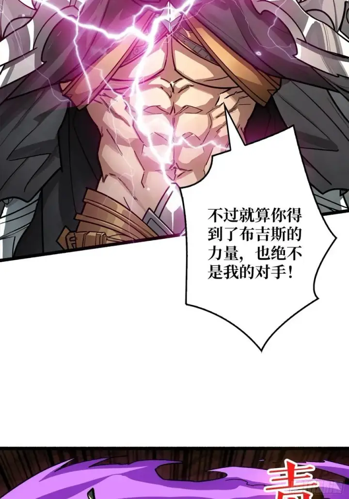 漫画《重燃吧，T0玩家！》复仇第45张图