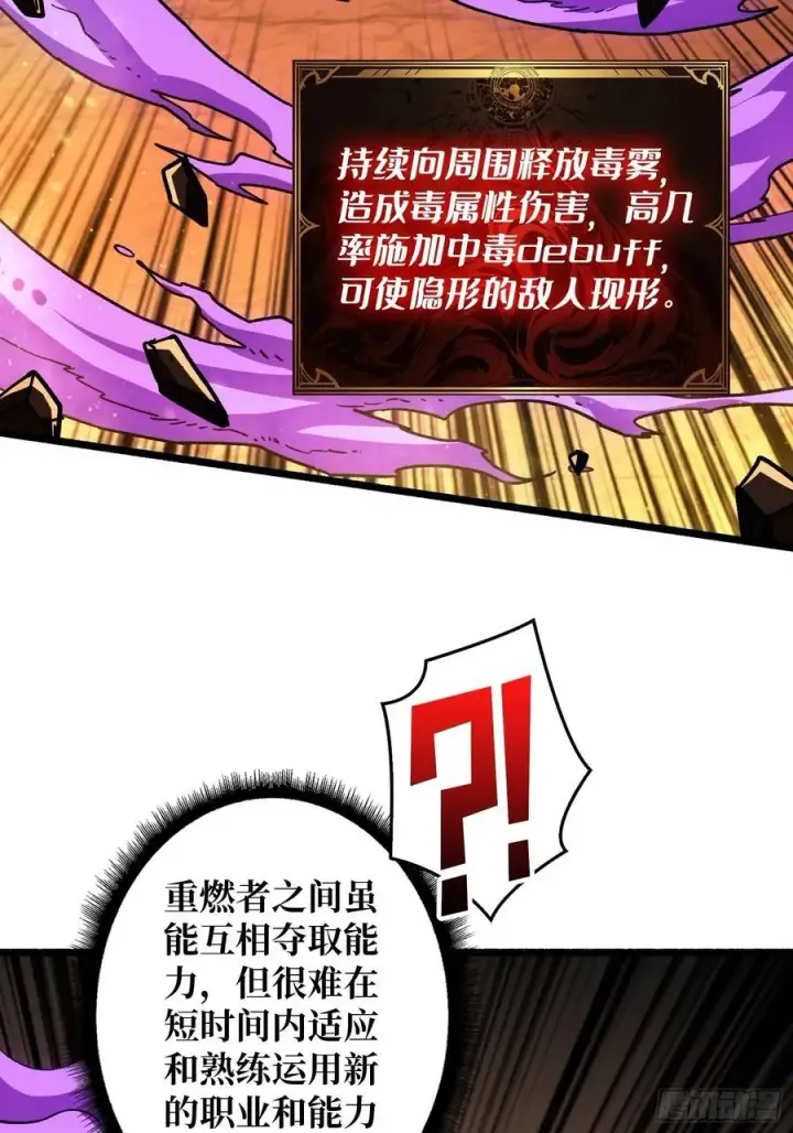 漫画《重燃吧，T0玩家！》复仇第47张图