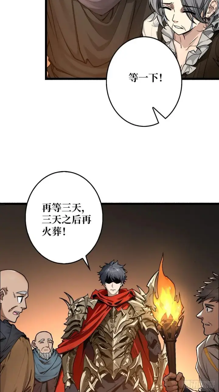 漫画《重燃吧，T0玩家！》复仇第5张图