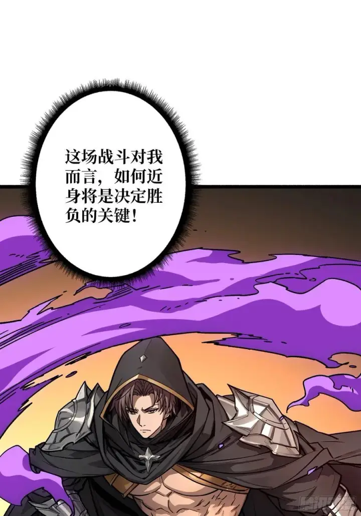 漫画《重燃吧，T0玩家！》复仇第50张图