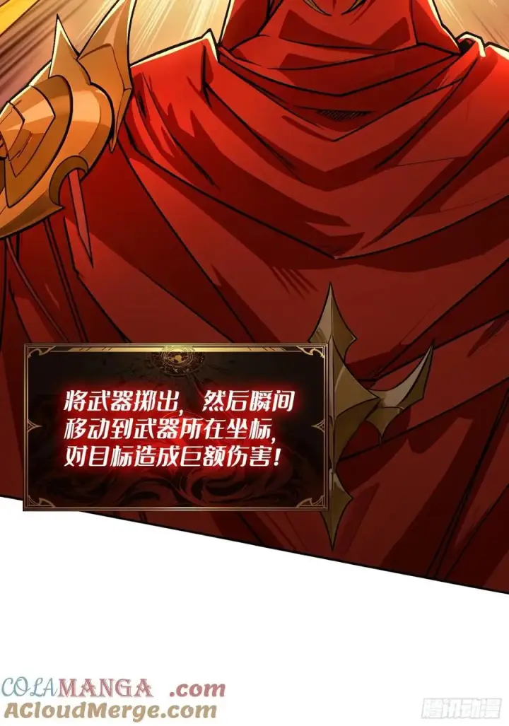 漫画《重燃吧，T0玩家！》复仇第55张图