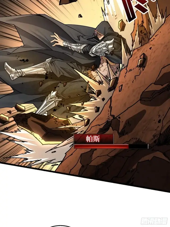漫画《重燃吧，T0玩家！》复仇第59张图