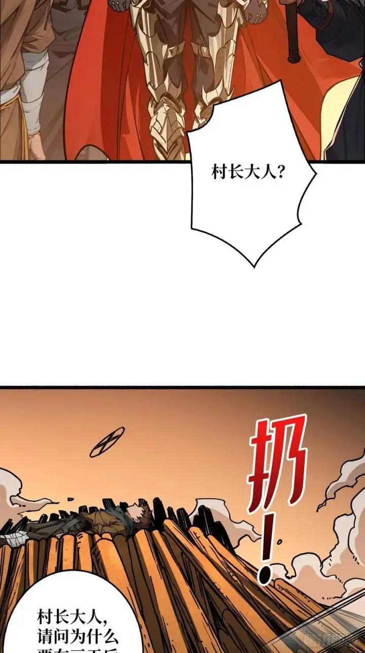 漫画《重燃吧，T0玩家！》复仇第6张图
