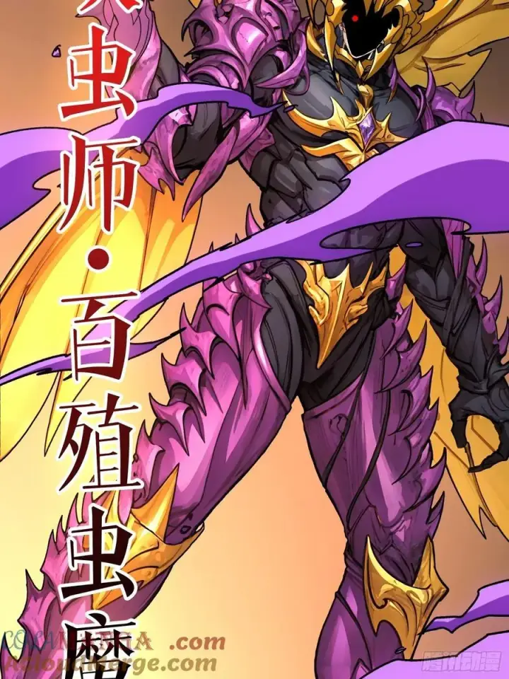漫画《重燃吧，T0玩家！》复仇第61张图