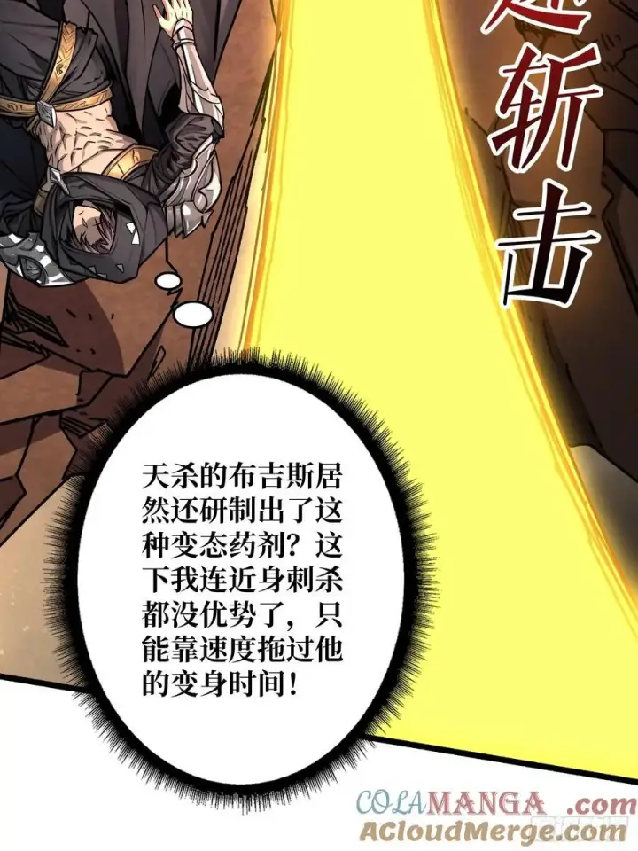 漫画《重燃吧，T0玩家！》复仇第64张图