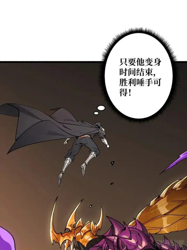 漫画《重燃吧，T0玩家！》复仇第65张图