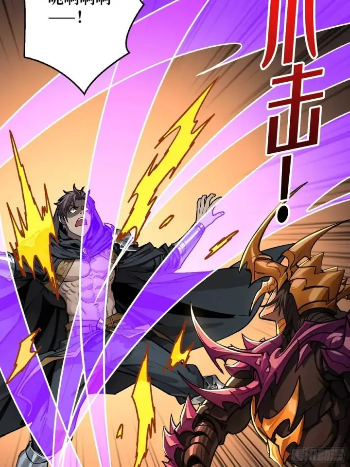 漫画《重燃吧，T0玩家！》复仇第69张图