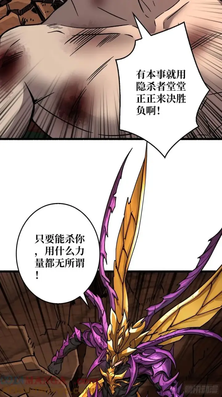 漫画《重燃吧，T0玩家！》复仇第73张图