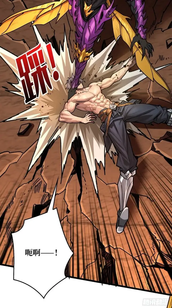 漫画《重燃吧，T0玩家！》复仇第74张图