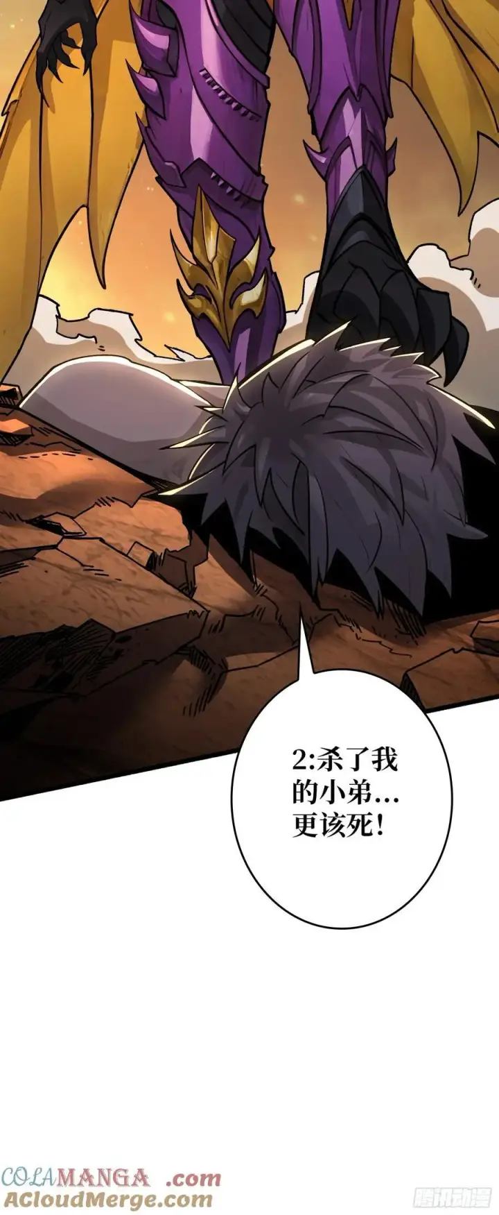 漫画《重燃吧，T0玩家！》复仇第76张图