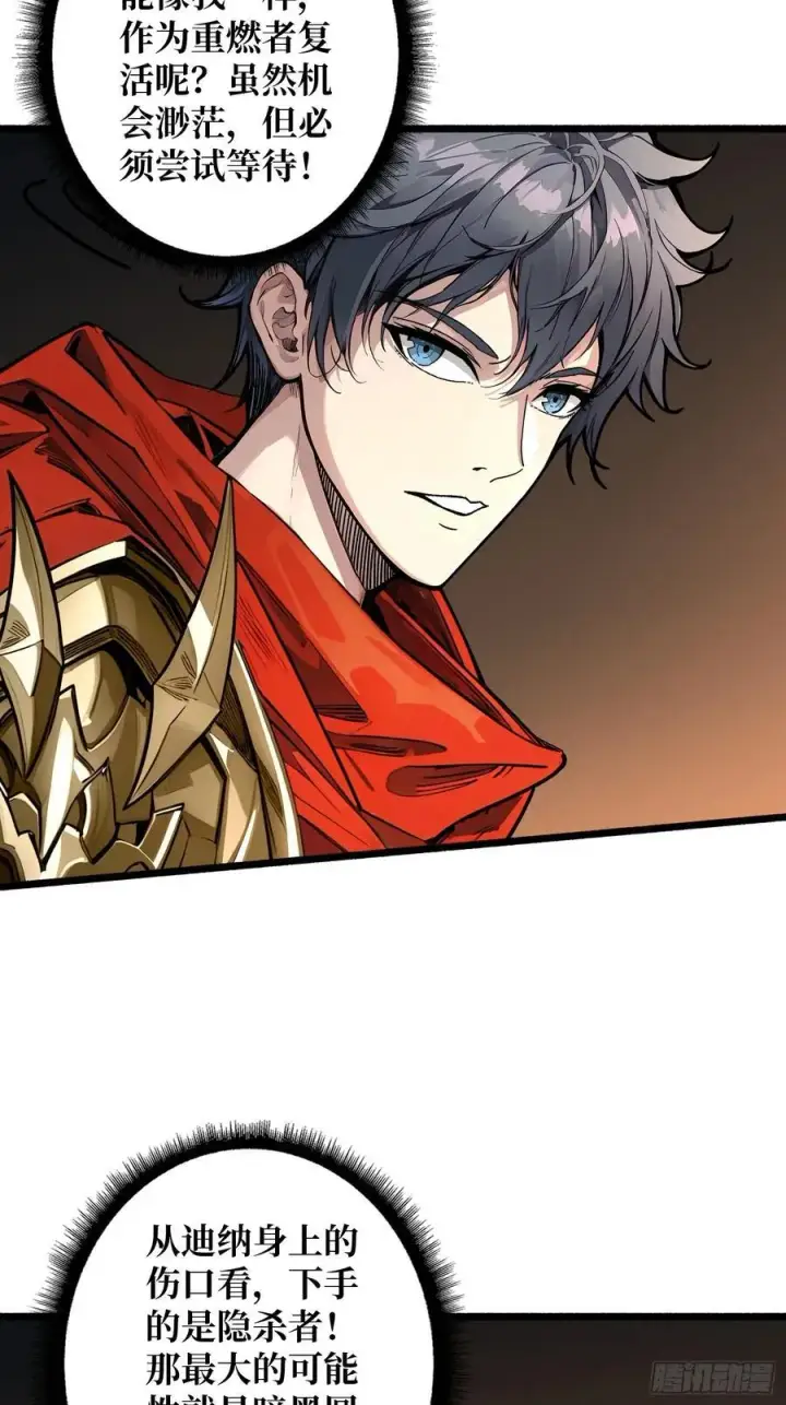 漫画《重燃吧，T0玩家！》复仇第9张图