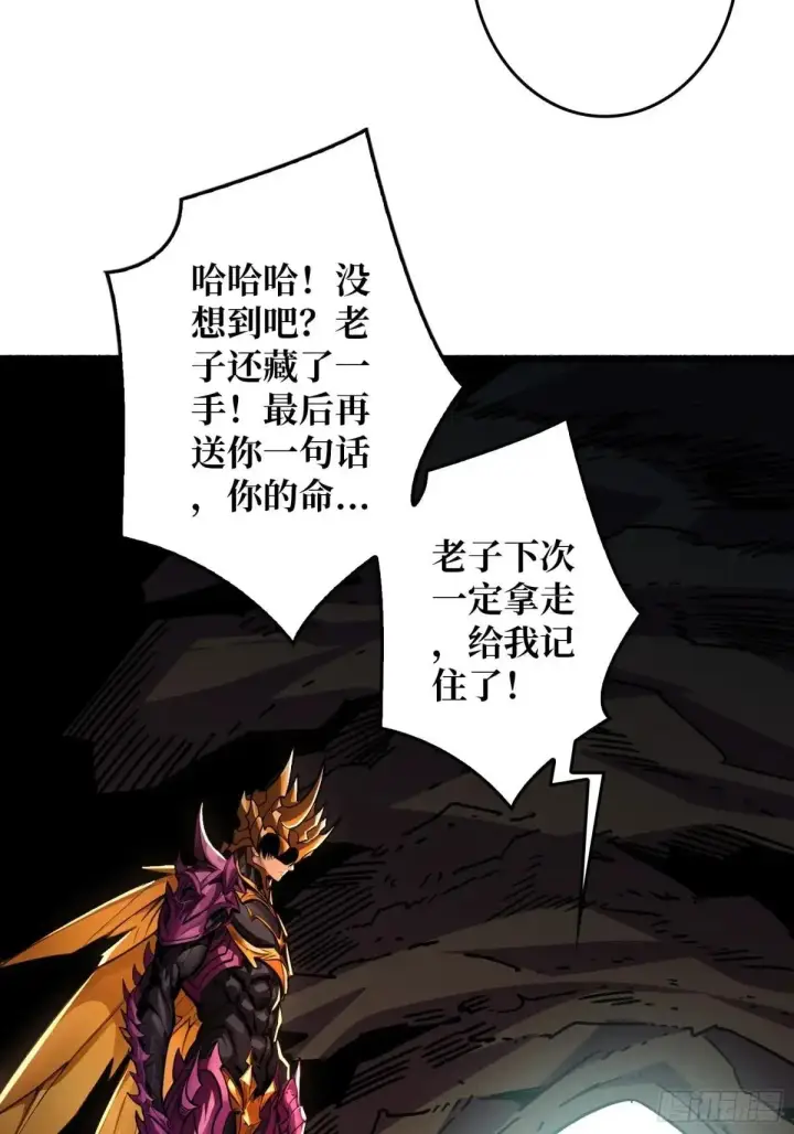 漫画《重燃吧，T0玩家！》重燃第11张图