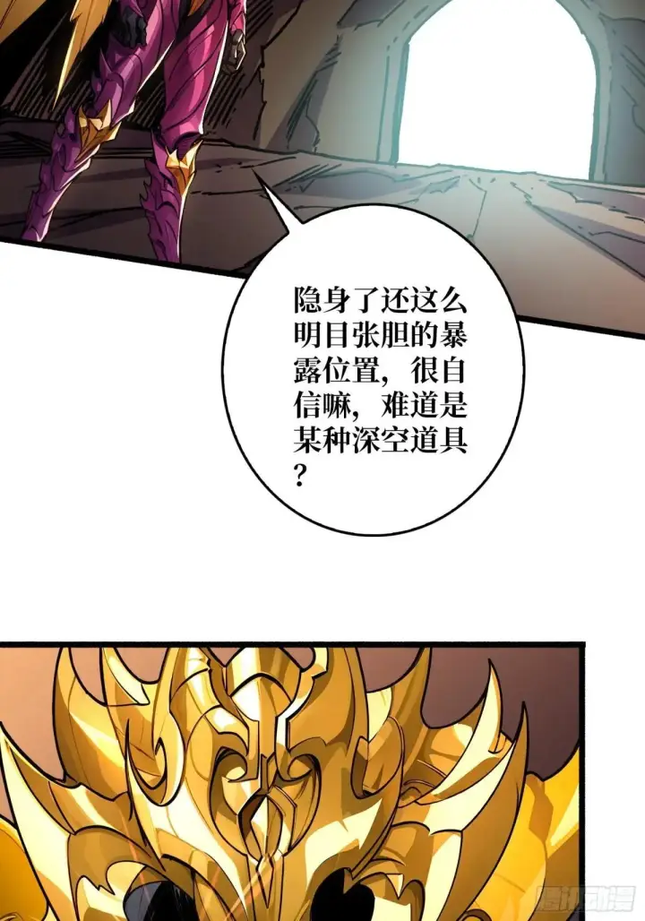 漫画《重燃吧，T0玩家！》重燃第12张图