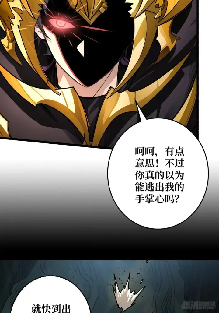漫画《重燃吧，T0玩家！》重燃第13张图