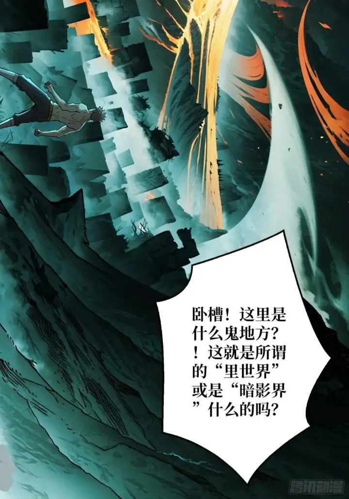 漫画《重燃吧，T0玩家！》重燃第16张图