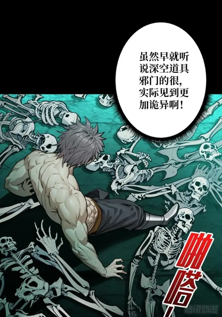 漫画《重燃吧，T0玩家！》重燃第17张图