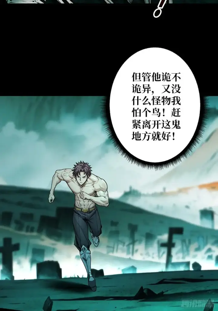 漫画《重燃吧，T0玩家！》重燃第18张图