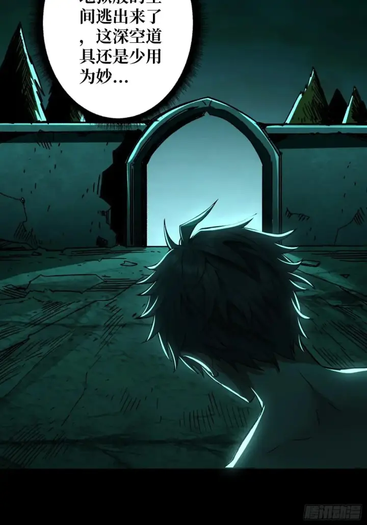 漫画《重燃吧，T0玩家！》重燃第21张图