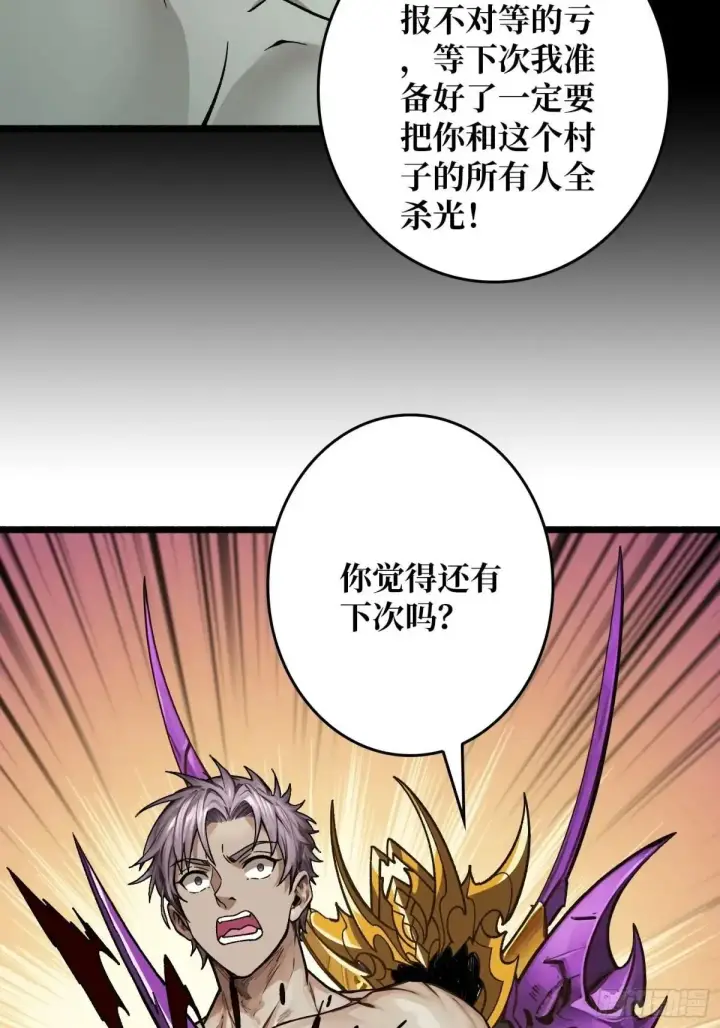 漫画《重燃吧，T0玩家！》重燃第23张图