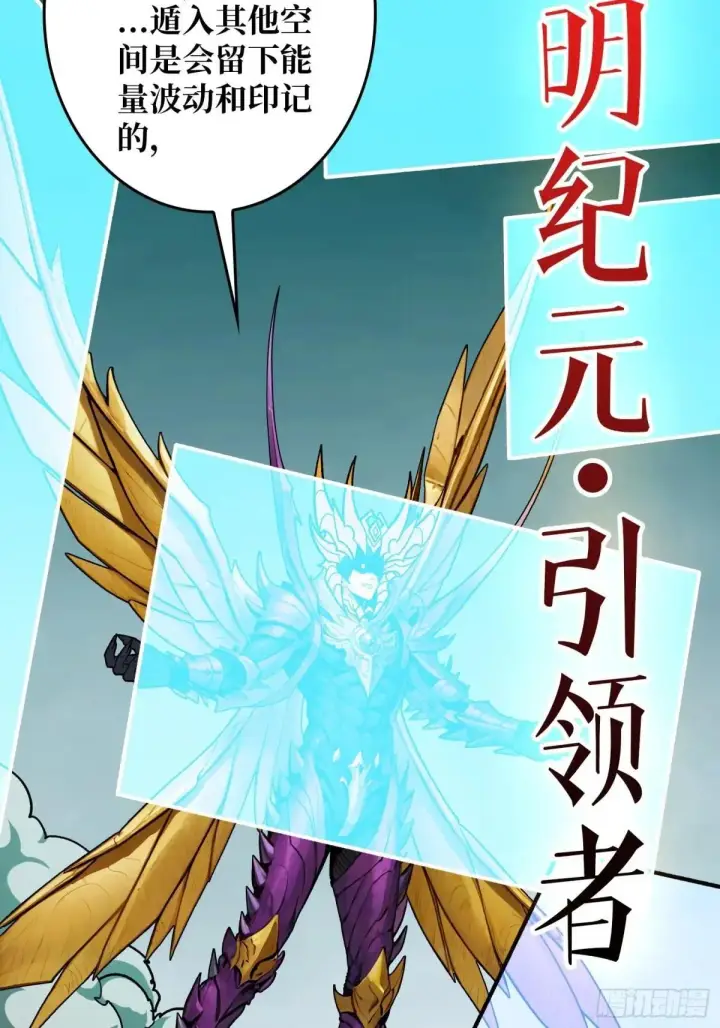 漫画《重燃吧，T0玩家！》重燃第28张图