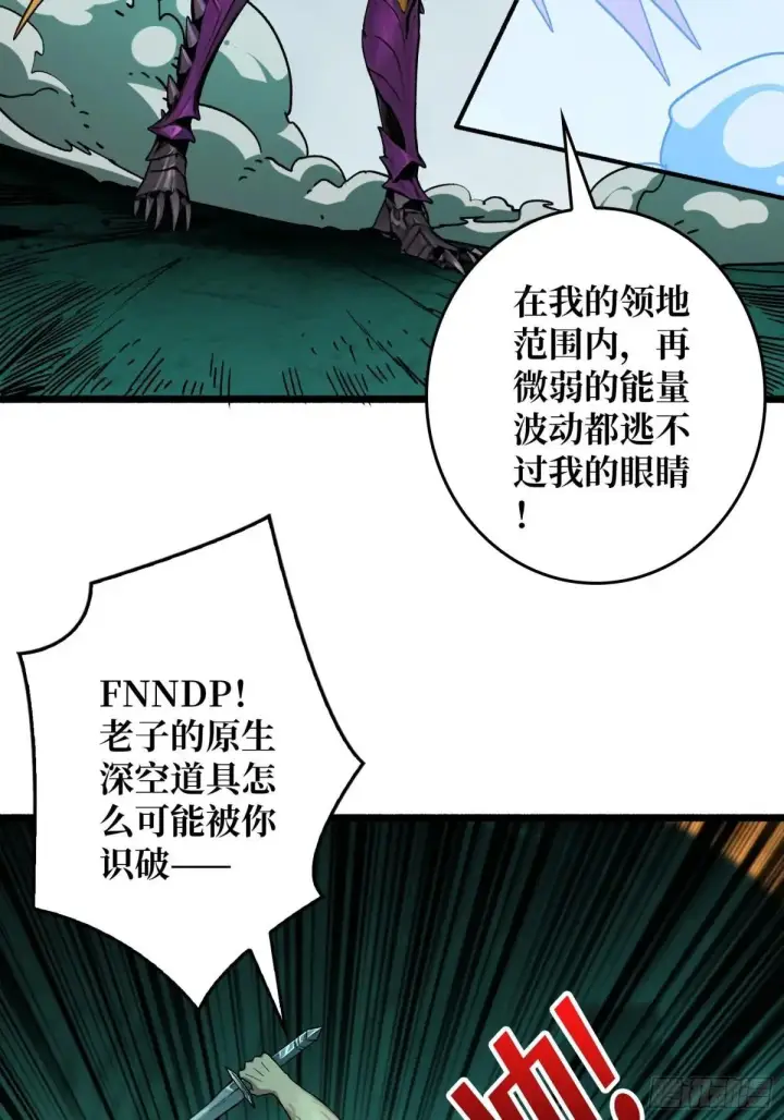 漫画《重燃吧，T0玩家！》重燃第29张图
