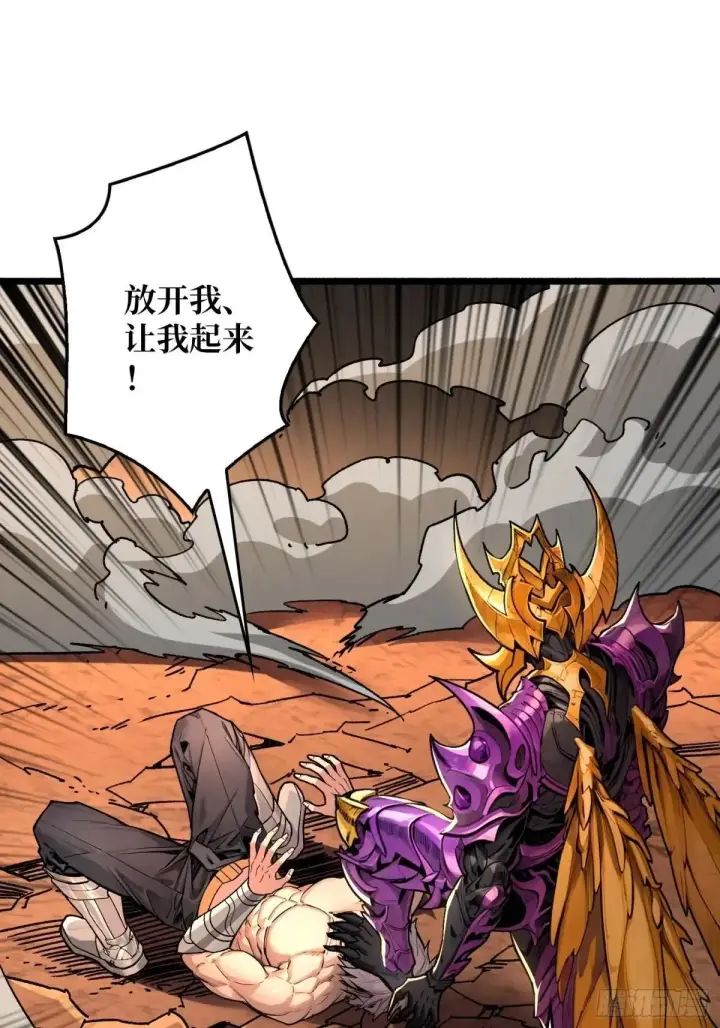 漫画《重燃吧，T0玩家！》重燃第3张图