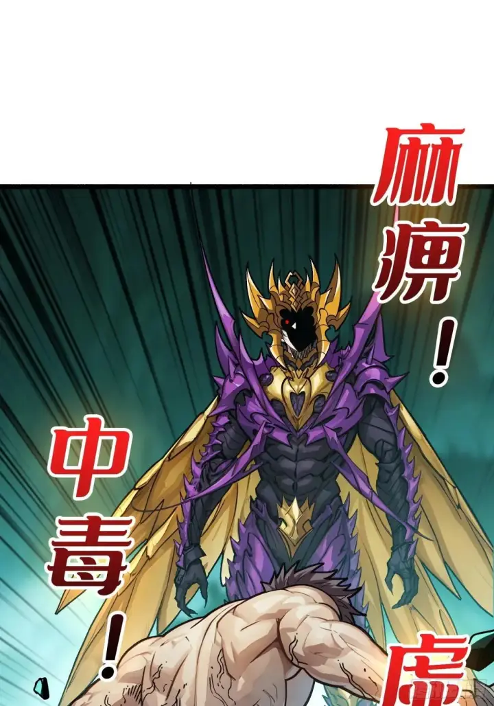 漫画《重燃吧，T0玩家！》重燃第31张图