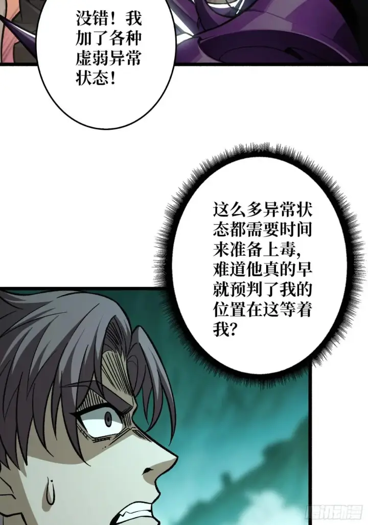 漫画《重燃吧，T0玩家！》重燃第34张图