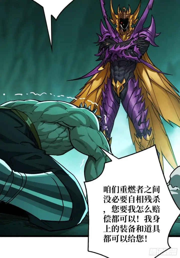 漫画《重燃吧，T0玩家！》重燃第36张图