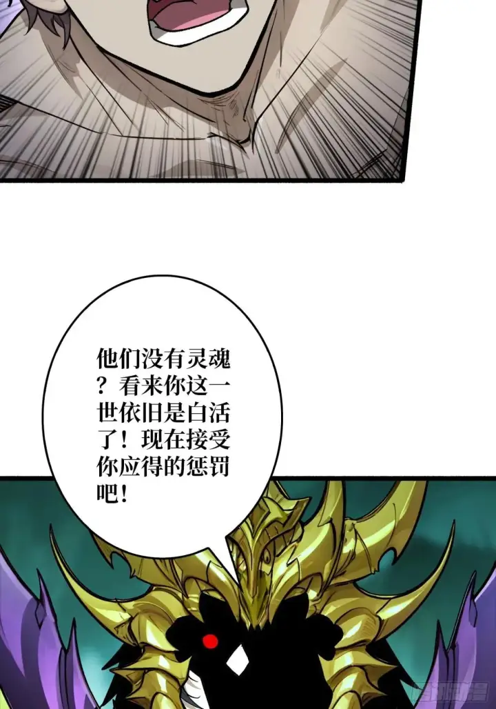 漫画《重燃吧，T0玩家！》重燃第39张图