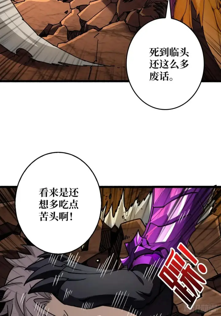 漫画《重燃吧，T0玩家！》重燃第4张图