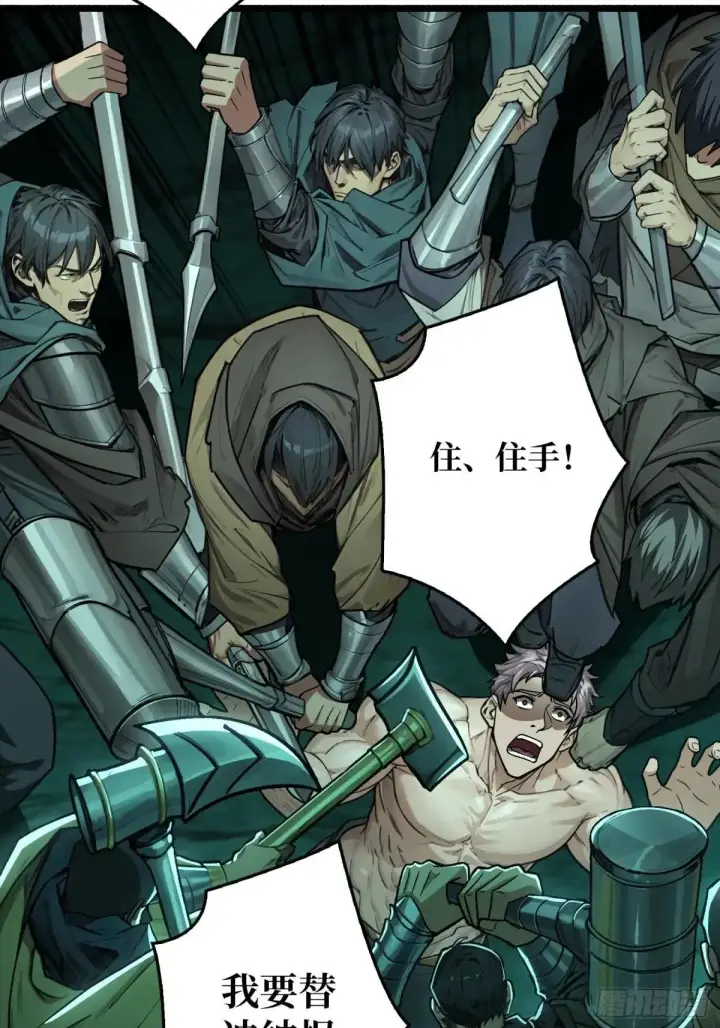 漫画《重燃吧，T0玩家！》重燃第41张图