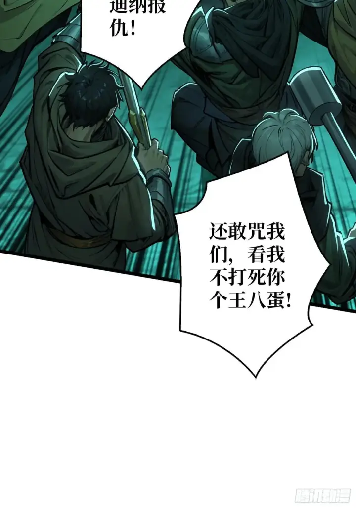 漫画《重燃吧，T0玩家！》重燃第42张图