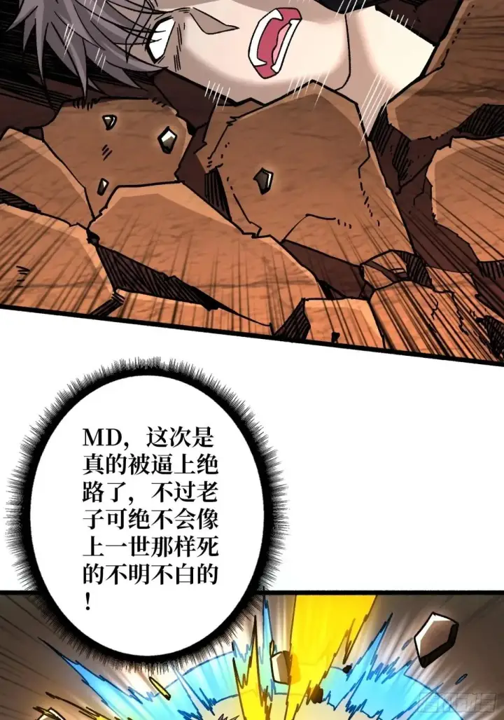 漫画《重燃吧，T0玩家！》重燃第5张图