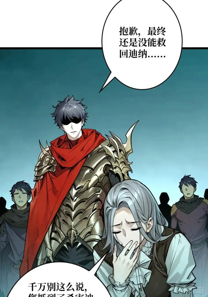 漫画《重燃吧，T0玩家！》重燃第50张图