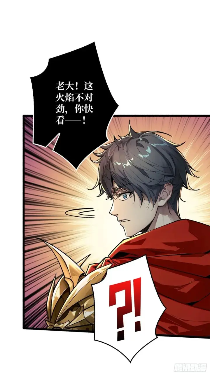漫画《重燃吧，T0玩家！》重燃第59张图