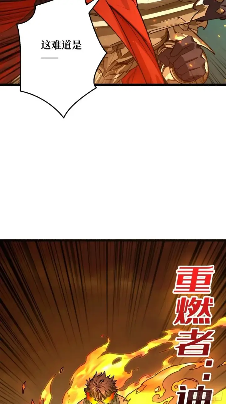 漫画《重燃吧，T0玩家！》重燃第64张图