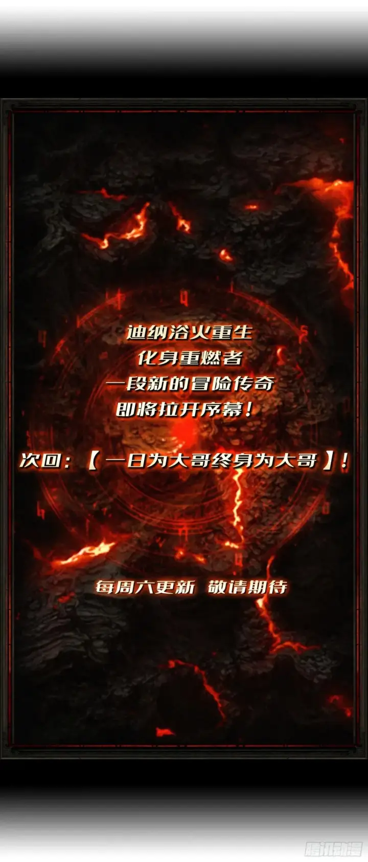 漫画《重燃吧，T0玩家！》重燃第67张图