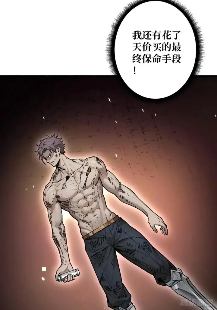 漫画《重燃吧，T0玩家！》重燃第7张图