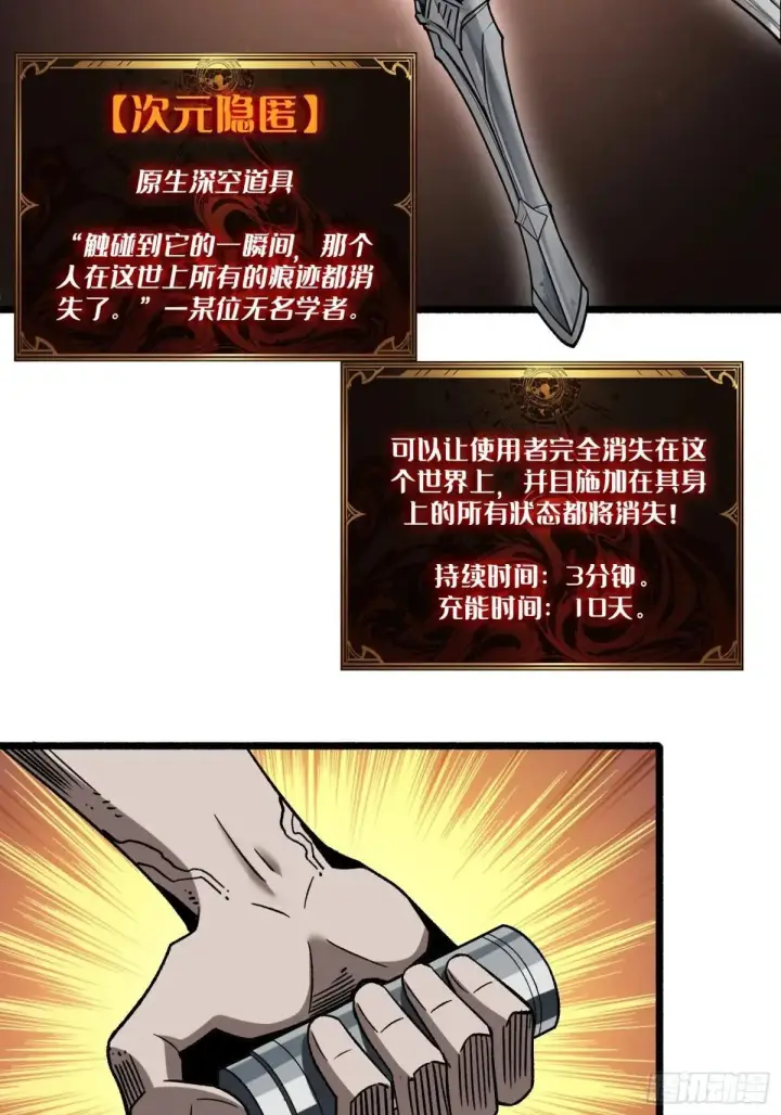 漫画《重燃吧，T0玩家！》重燃第8张图